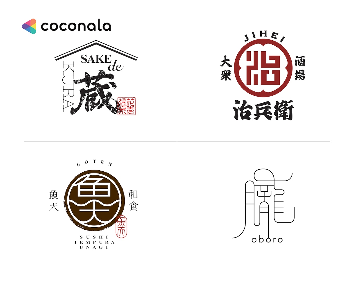 シンプルで品のある和ロゴをお作りいたします AIデータ込み｜修正無制限｜著作権譲渡｜アフターサポート有 イメージ6