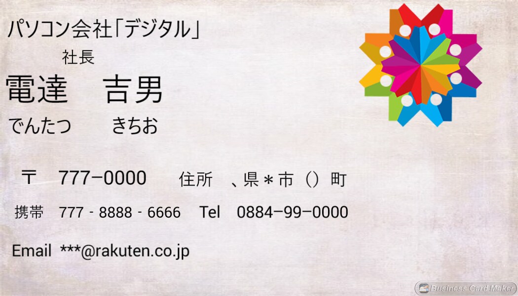フリーで名刺の作成をしています 自分だけの名刺を受け取ってアピールしよう イメージ1