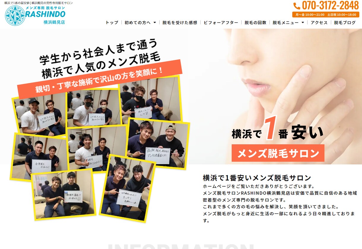 顧客目線重視でデザイン性高いホームページ制作します 業界経験20年以上のディレクター・デザイナーが担当。 イメージ7