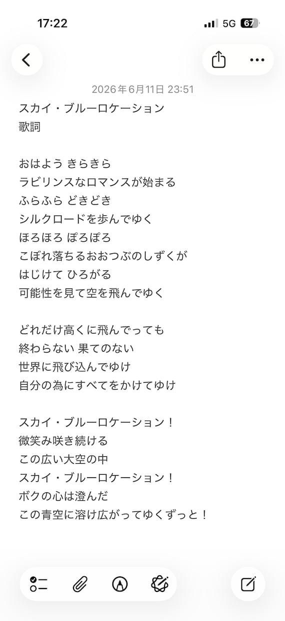 あなたの思いを書きます どのようなジャンルでも歌詞に書き上げます。 イメージ1