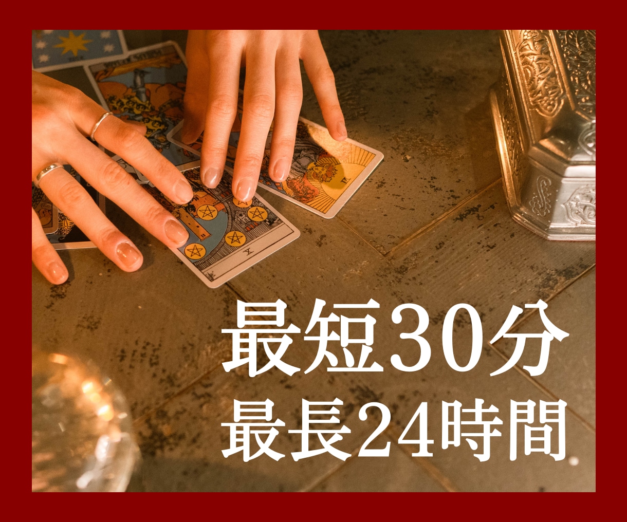 慈愛のタロット占い✡️『自分らしさ』の悩み視ます 適性 才能 自己理解 性指向 セクシャリティ 掘り下げます イメージ2