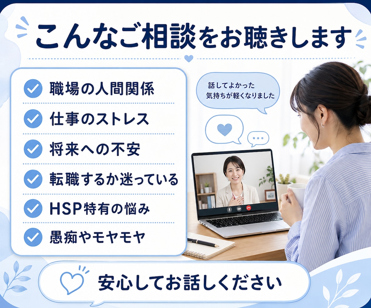 仕事が限界なHSPさんへ｜今の気持ちを整理します 仕事がつらい。そんな気持ちを一人で抱えないで悩みをぶつけて。 イメージ3