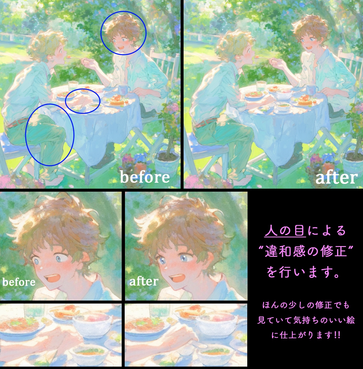 生成AIイラストをレタッチ＆加筆修正します 微細な修整から、まるで手描きイラストのようなクオリティまで イメージ6