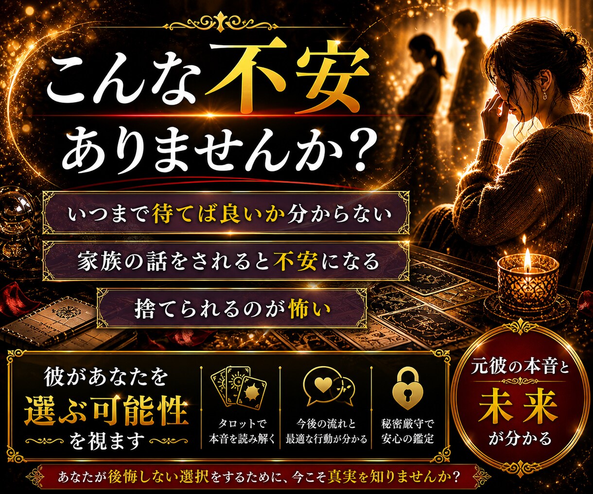 不倫】彼があなたを選ぶ可能性を視ます 待つべきか動くべきか分かります イメージ3