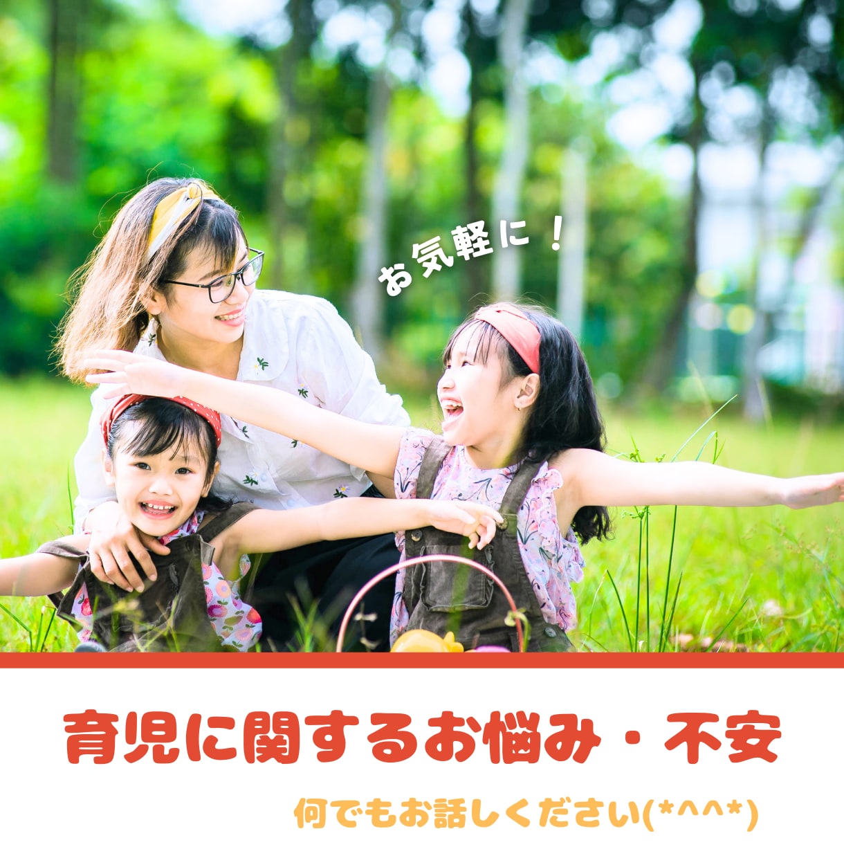 元保育士が、子育てに関するお悩み、相談を伺います プレパパ・プレママも大歓迎！何でもお気軽にお話しください♪ イメージ1