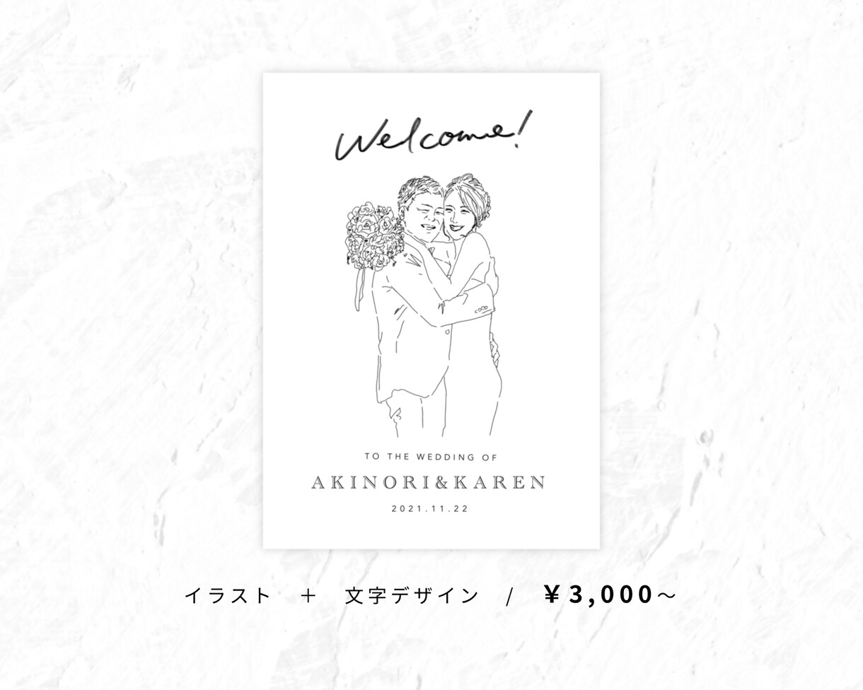 ウェディングイラスト【モノクロ】作成します ☆ お洒落なウェディングにピッタリ！【データ納品】 イメージ4