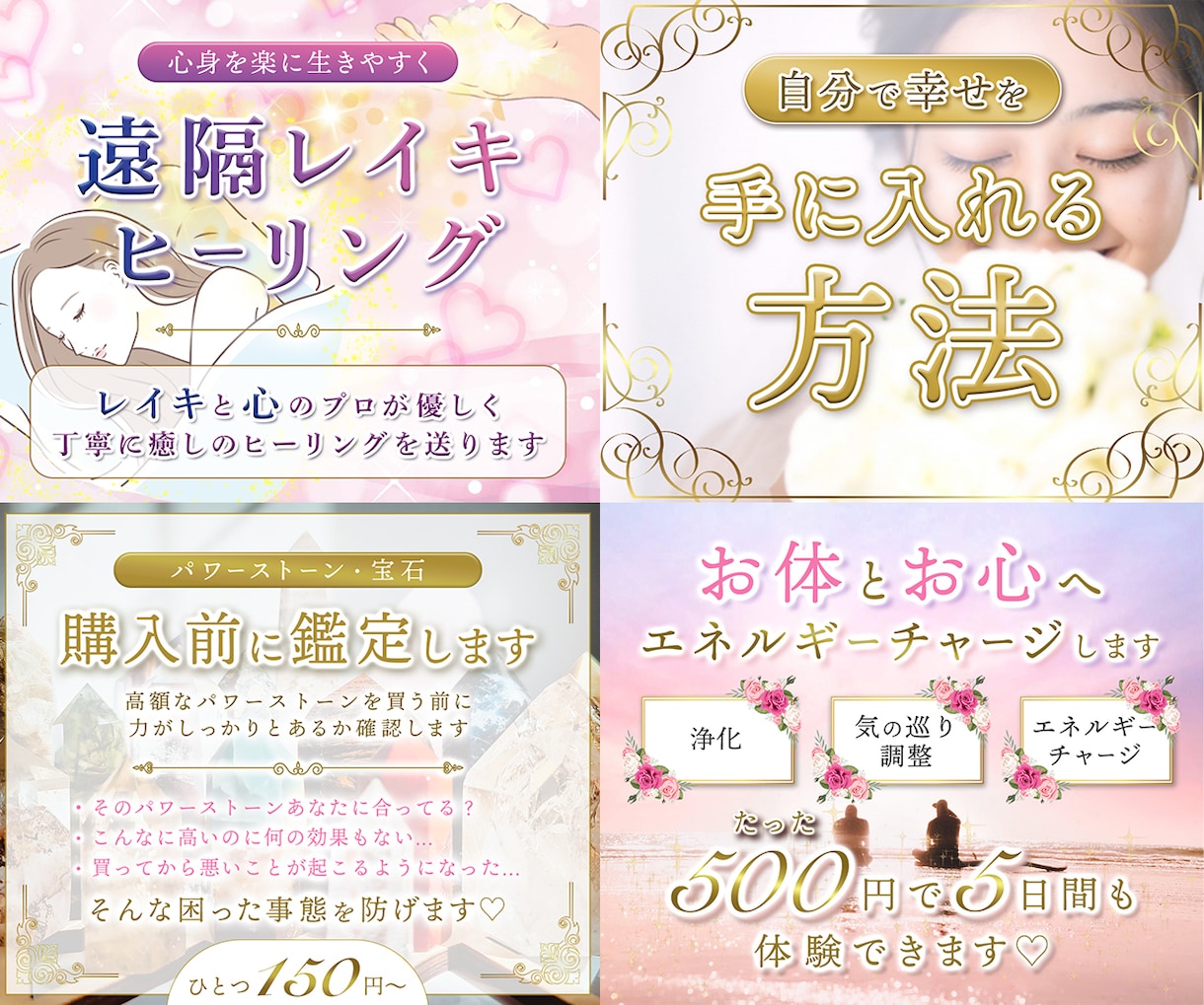ココナラ出品者必見◎大人可愛いサムネイルを作ります 【限定1枠】美容サロン・女性向けのデザインをお届けします♩ イメージ2