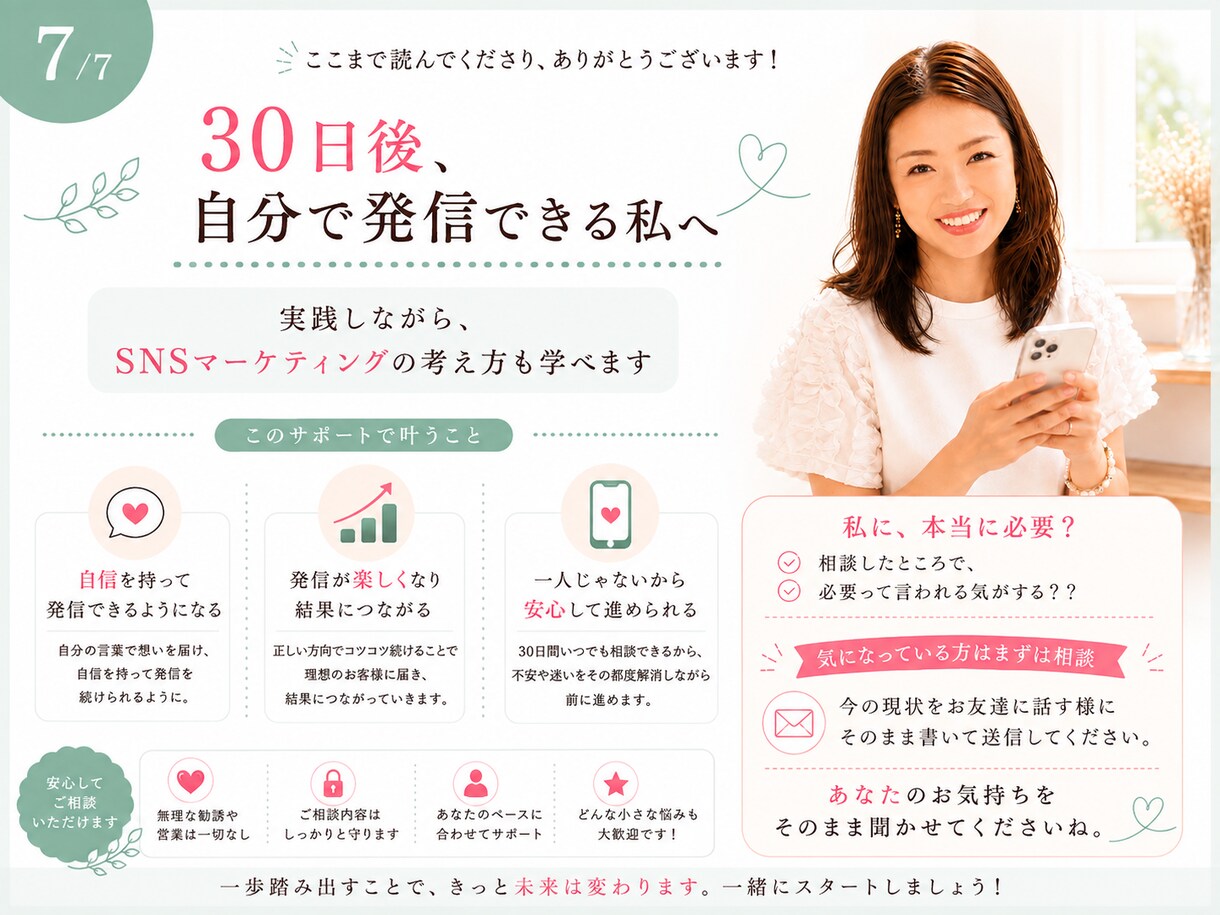 Instagram初心者さんを30日間伴走します ストーリー・投稿・リール・Canvaまで相談OK◎ イメージ7