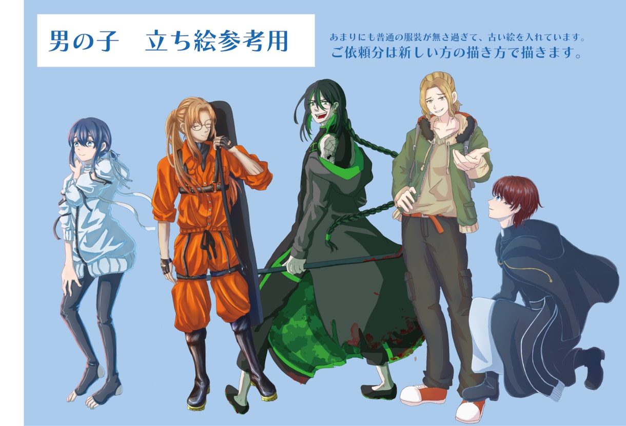 個性感じるキャラクターの立ち絵を描きます アニメ塗り・厚塗り対応可能【アニメ塗りのみ戦闘差分追加可能】 イメージ4