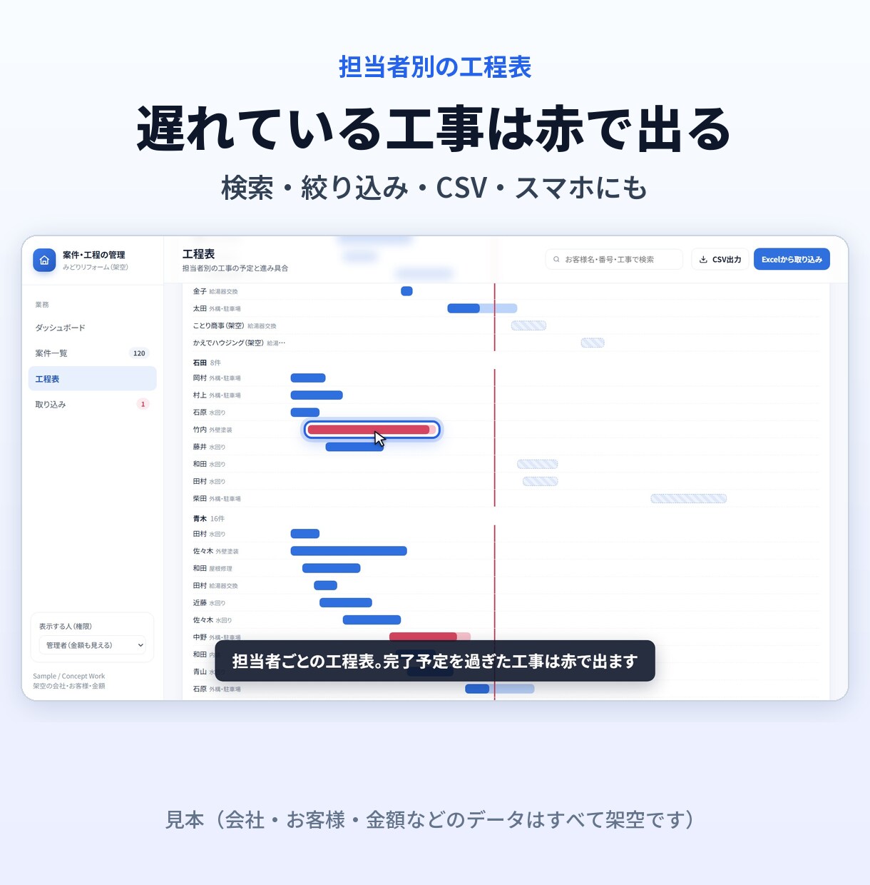 案件・工程管理：Excel台帳を管理画面にします まず台帳1冊の整理を1万円から。本体は3万円〜 イメージ3