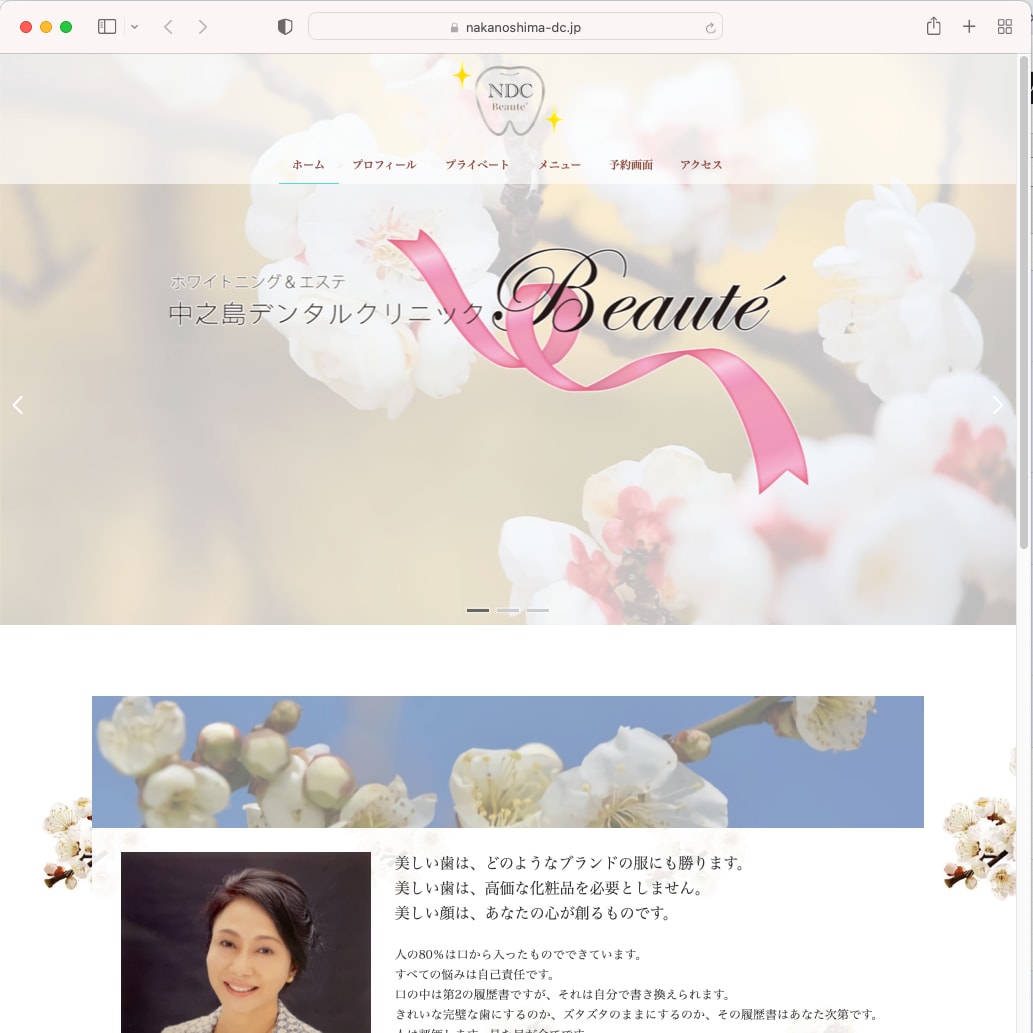 個人事業・経営者のシンプルホームページを制作します あなたの事業の最高の理解者として制作します イメージ7