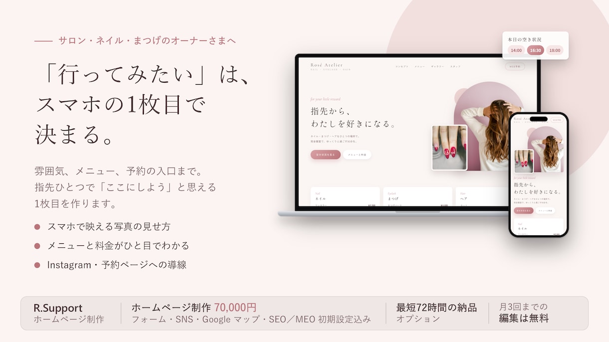 必要な機能が全て備わったパッケージHPを制作します ホームページ、予約決済、LINE自動応答、SEO一括セット イメージ4