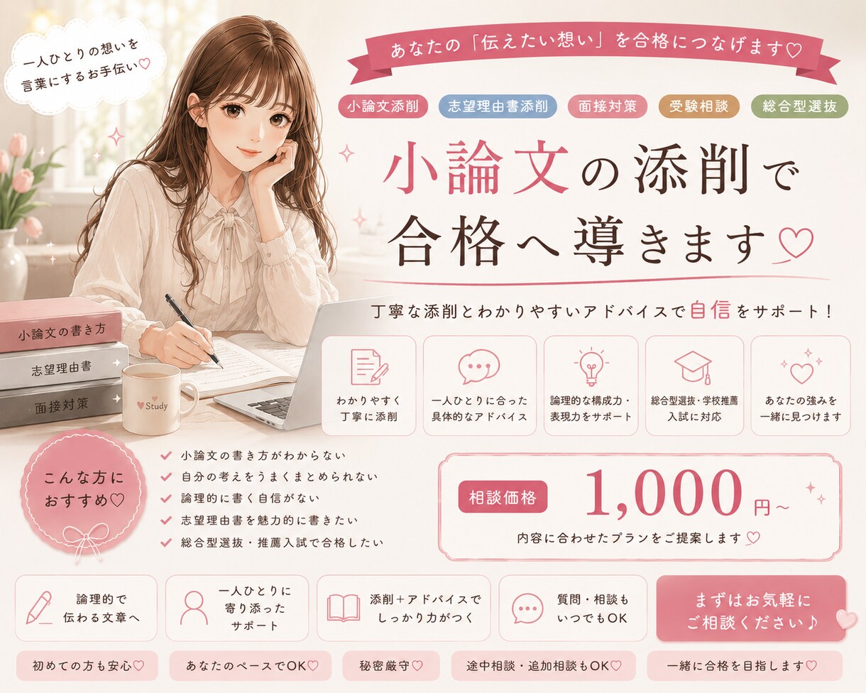 一人ひとりに寄り添い丁寧にサポートします あなたのペースに合わせてサポートします！ イメージ4