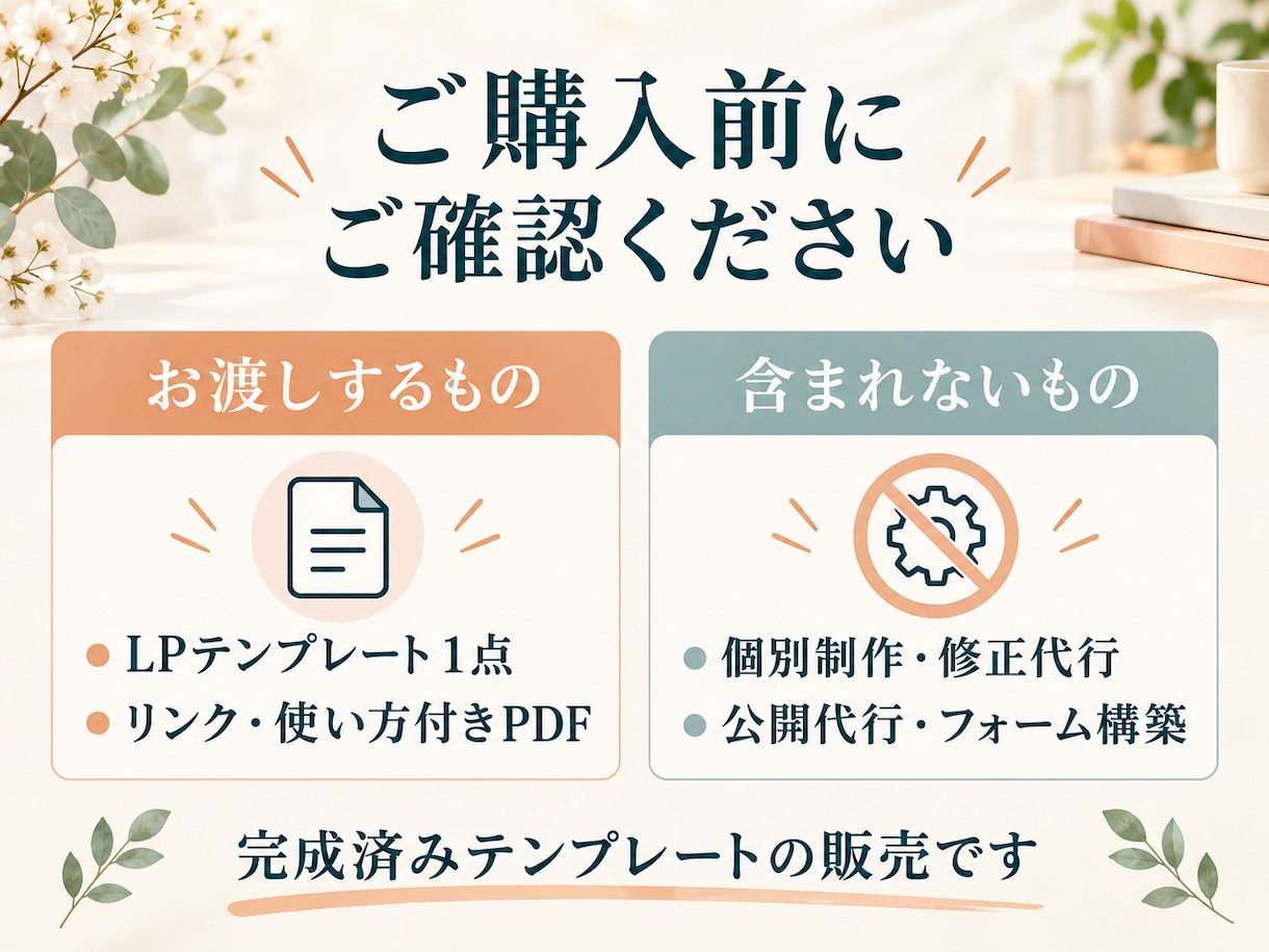 Canvaで編集してLP使えます 文字と写真を変えるだけ！在宅ワーク向けLPテンプレート イメージ5