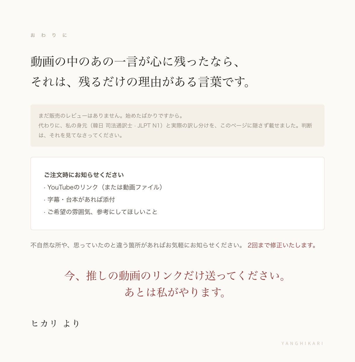 推しの韓国YouTube動画、字幕付きで翻訳します SRT字幕+テキスト納品！韓国動画をスピード翻訳 イメージ10