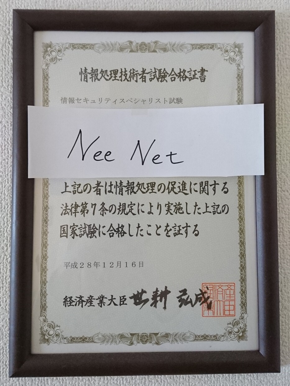 情報処理技術者試験の質問に答えます 解答や参考書の淡白な内容を読んでもわからない方に イメージ3