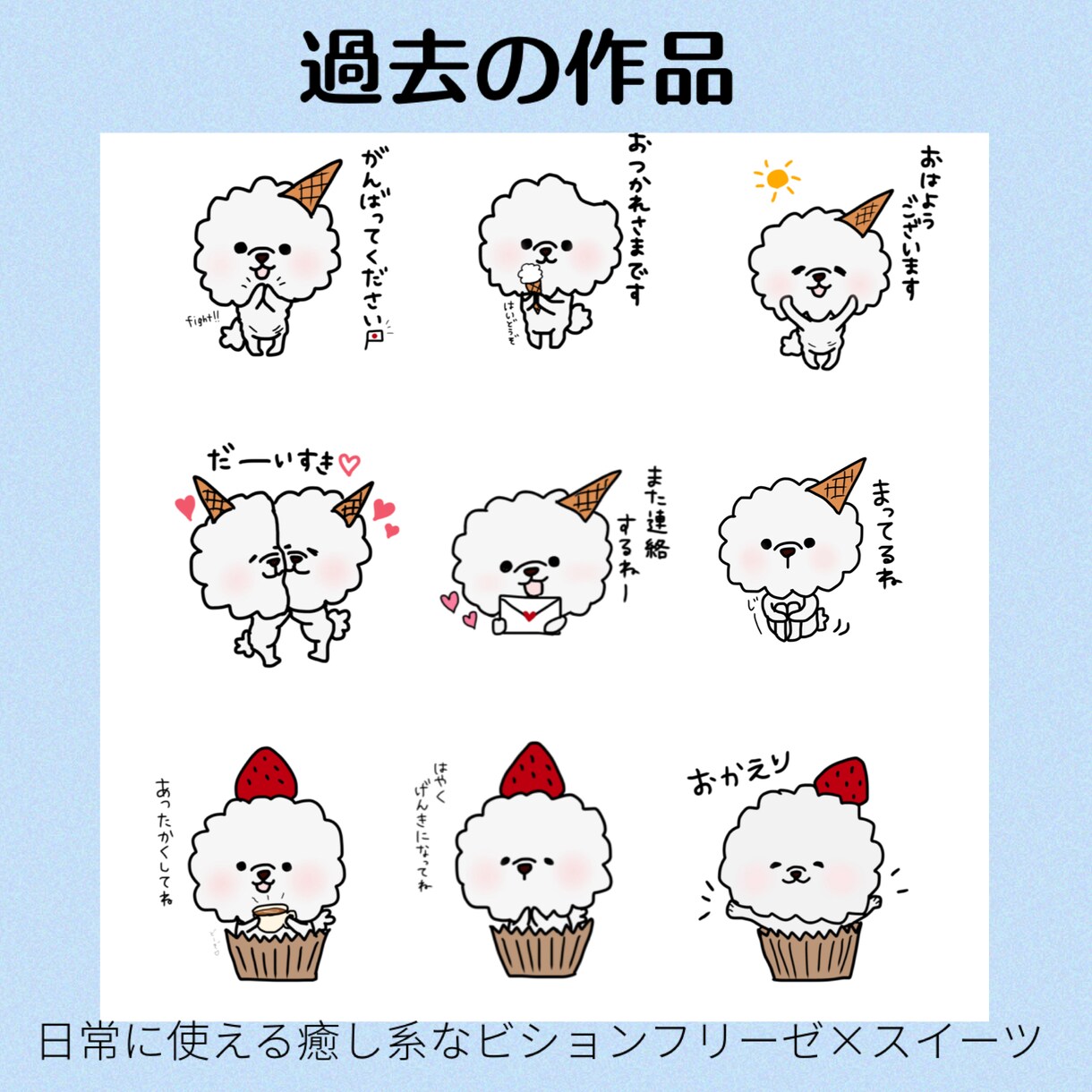 クスッと笑えるオリジナルLINEスタンプ作ります 毎日使いたくなるあなただけのオリジナルスタンプ イメージ8