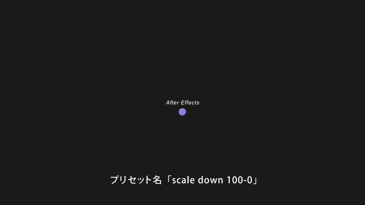 プリセットを使用して動画編集の時短ができます After Effectsで使用できるプリセットです！ イメージ3