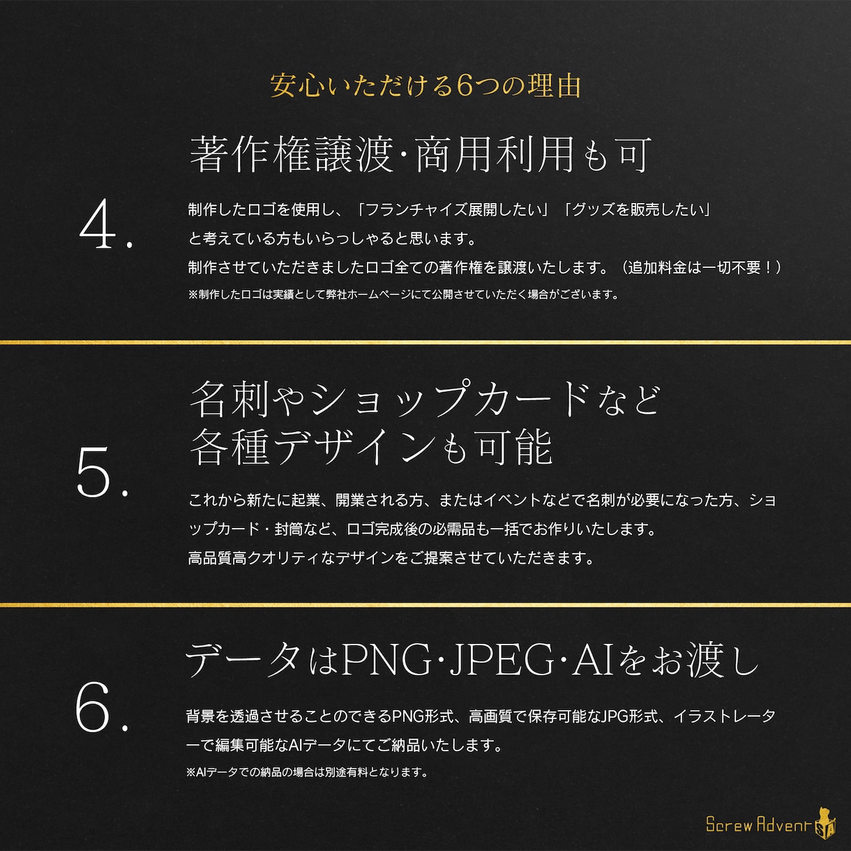 複数コンテストで入賞経験有！プロがロゴを制作します 修正回数は無制限！【著作権譲渡・商用利用可】 イメージ9