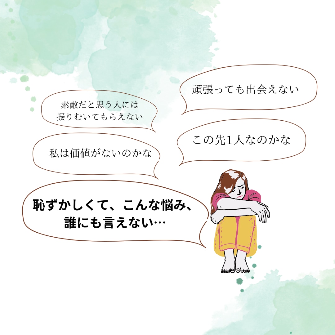 アラフォー婚活の本音トーク相手になります 話し相手がいると婚活は楽になる！奥深いアラフォー婚活の悩みに イメージ2