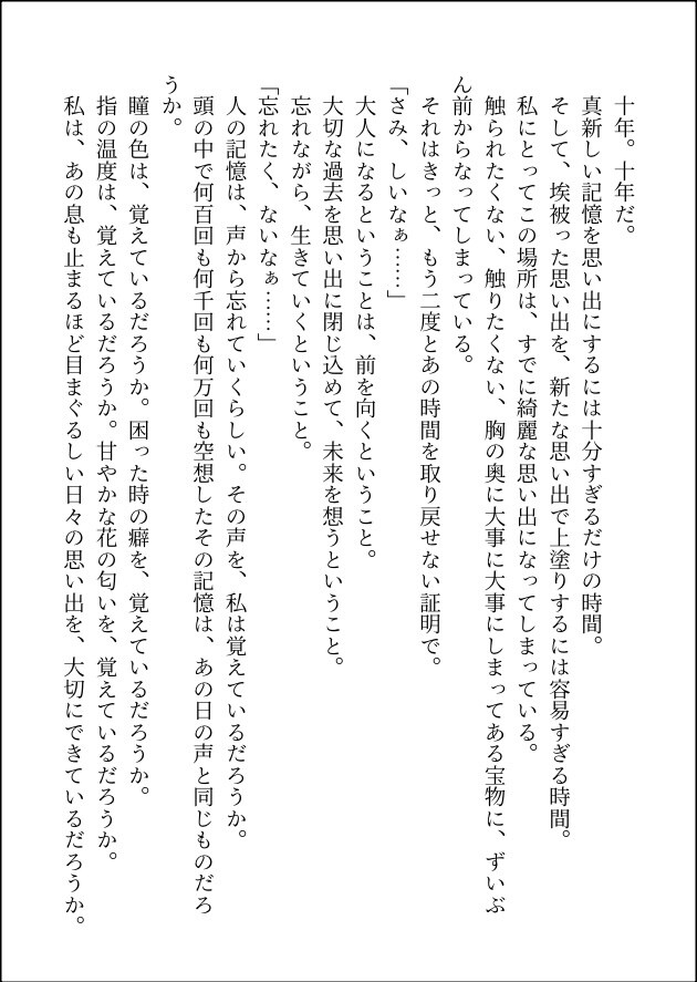即興であなたのための尊い百合小説を書きます イメージやキーワードから連想して短編小説を書き上げます！ イメージ4