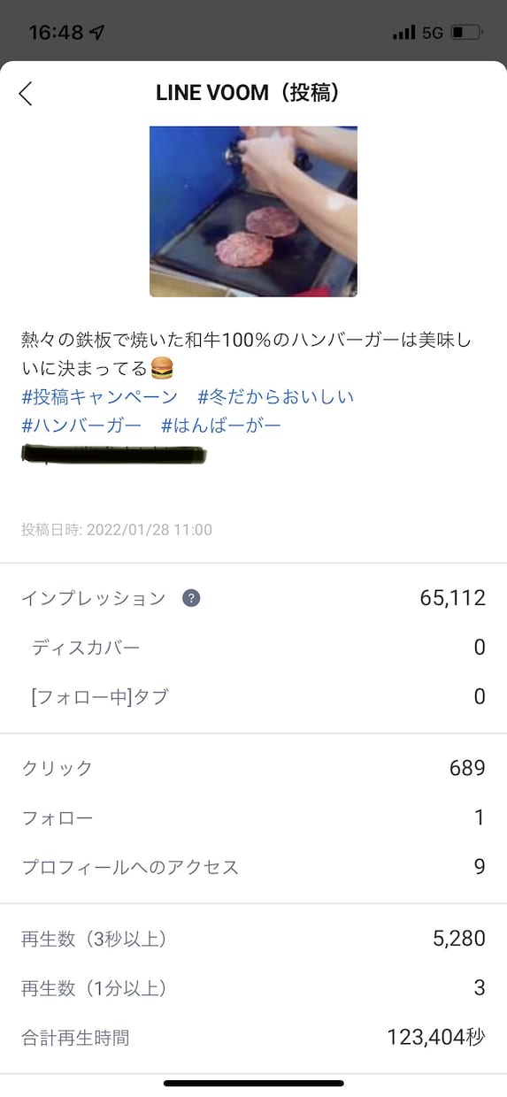 あなたの動画LINE VOOMで拡散します LINEVOOMの再生数が凄いので動画バズらせお手伝い！ イメージ1