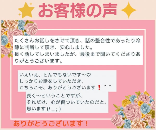 占い結果飲み込めない❗️スピ＆理系分析✨で助けます ✅占いで傷ついたあなた／厳しめの結果を受け取りやすくしたい方 イメージ2