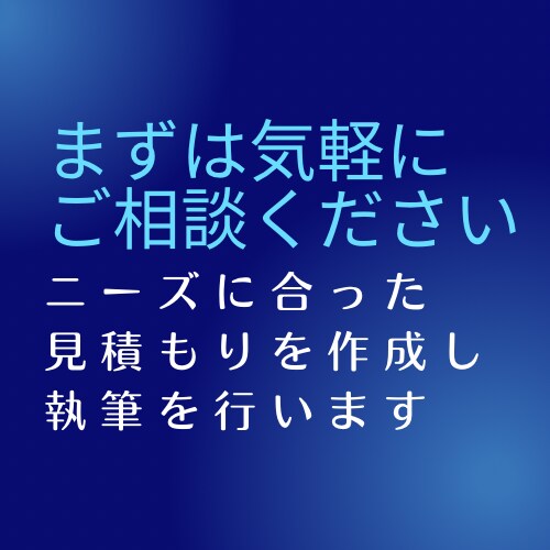 集客から販売まで、求められる記事を執筆します 豊富な経験と知識からあなたに最もベストな記事を イメージ4