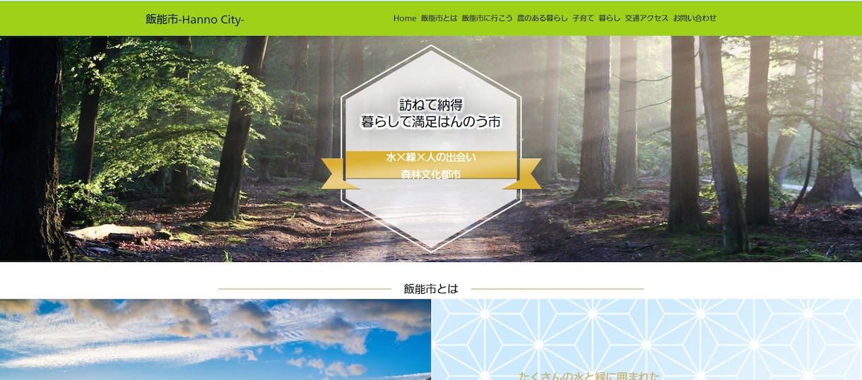 ペライチでホームページ(HP)制作いたします 初めての方にも丁寧にフォロー◆高品質◆低価格◆スマホ対応！ イメージ2