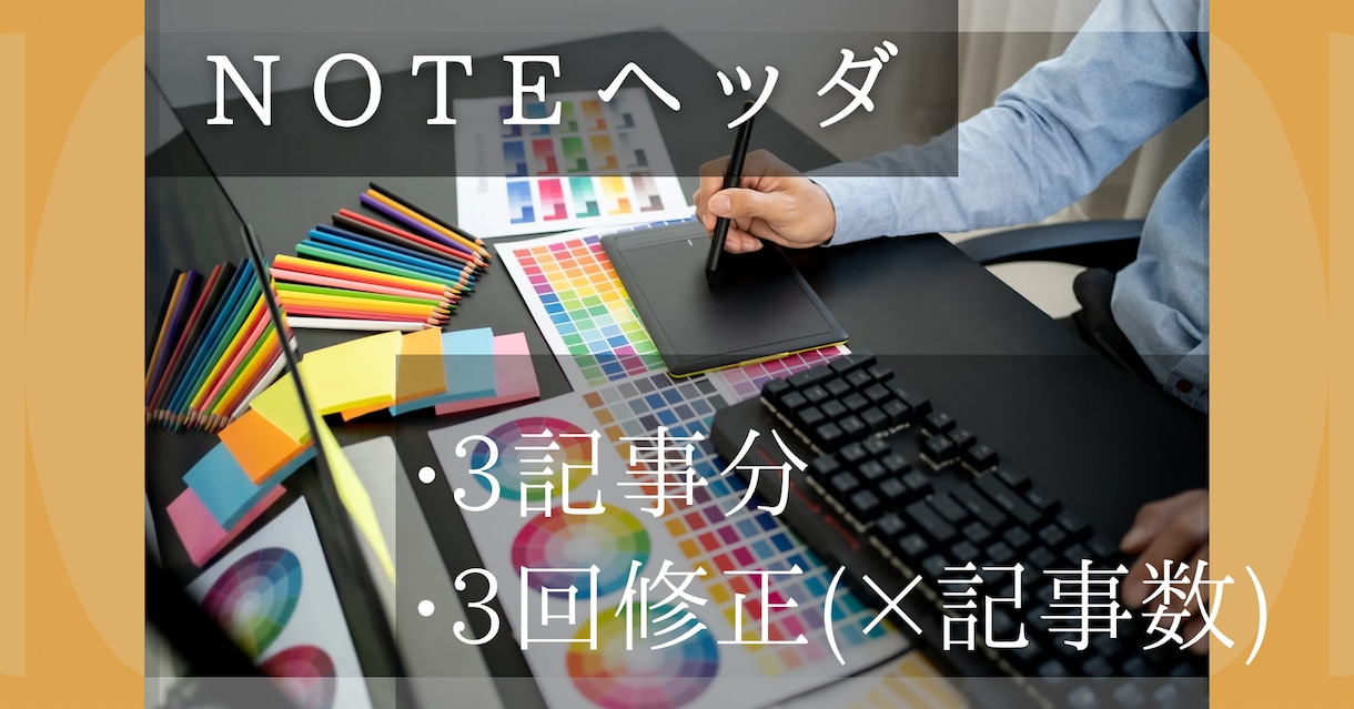 シンプルなnoteヘッダー候補たくさん作ります 5名様限定！記事を彩るヘッダーに丁度良い画像仕上げます♪ イメージ2