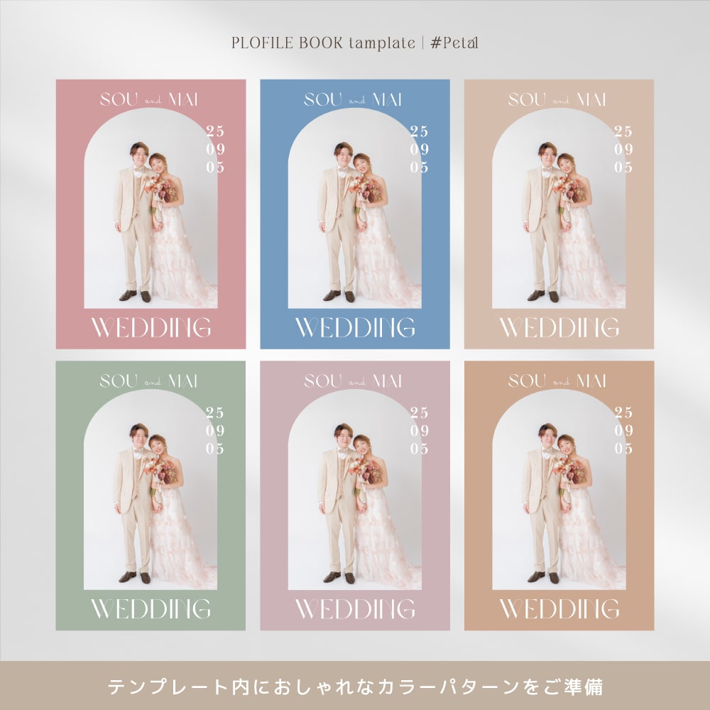 可愛いアーチ型♡プロフィールブックが作れます アーチとくすみパステルカラーがポイント！可愛いデザイン ⋆* イメージ3