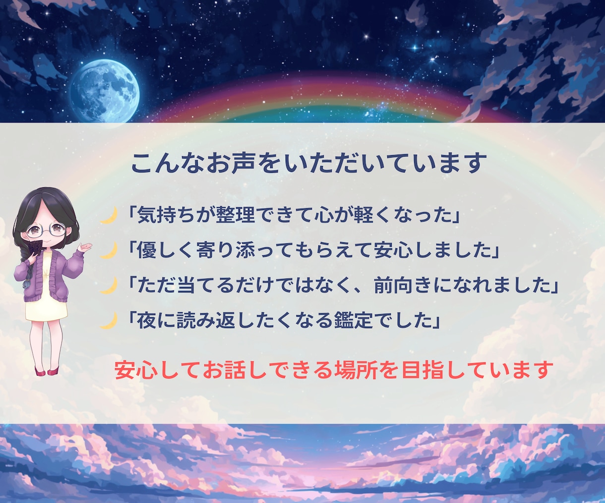 ココナラ認定占い師が答えを本格タロット鑑定で視ます 迷った時、答えが欲しい時に！短時間でも核心をお伝えします！ イメージ4