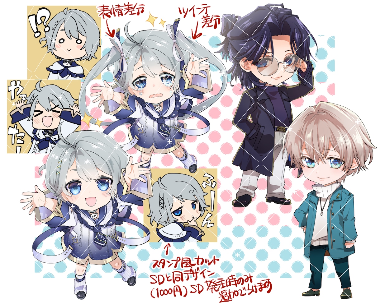 SDキャラ ミニキャラ ちびキャラ描きます 華やかなミニキャラで目を惹きませんか？ イメージ2