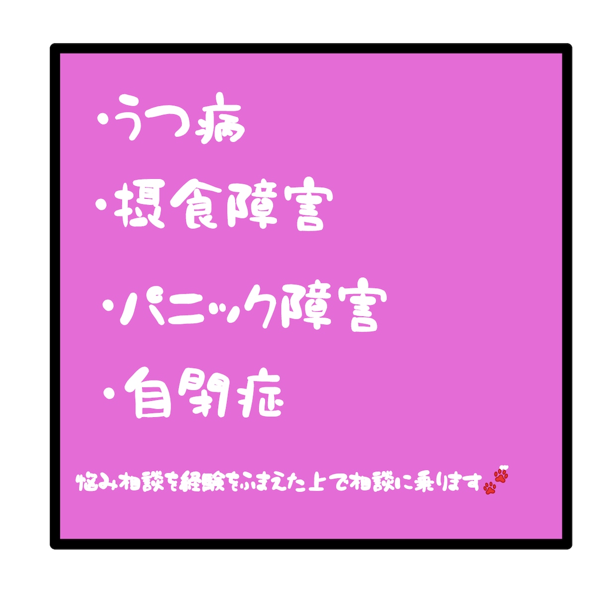 鬱病に悩んでる方､相談のります 精神2級様々な経験をしてます。 イメージ1