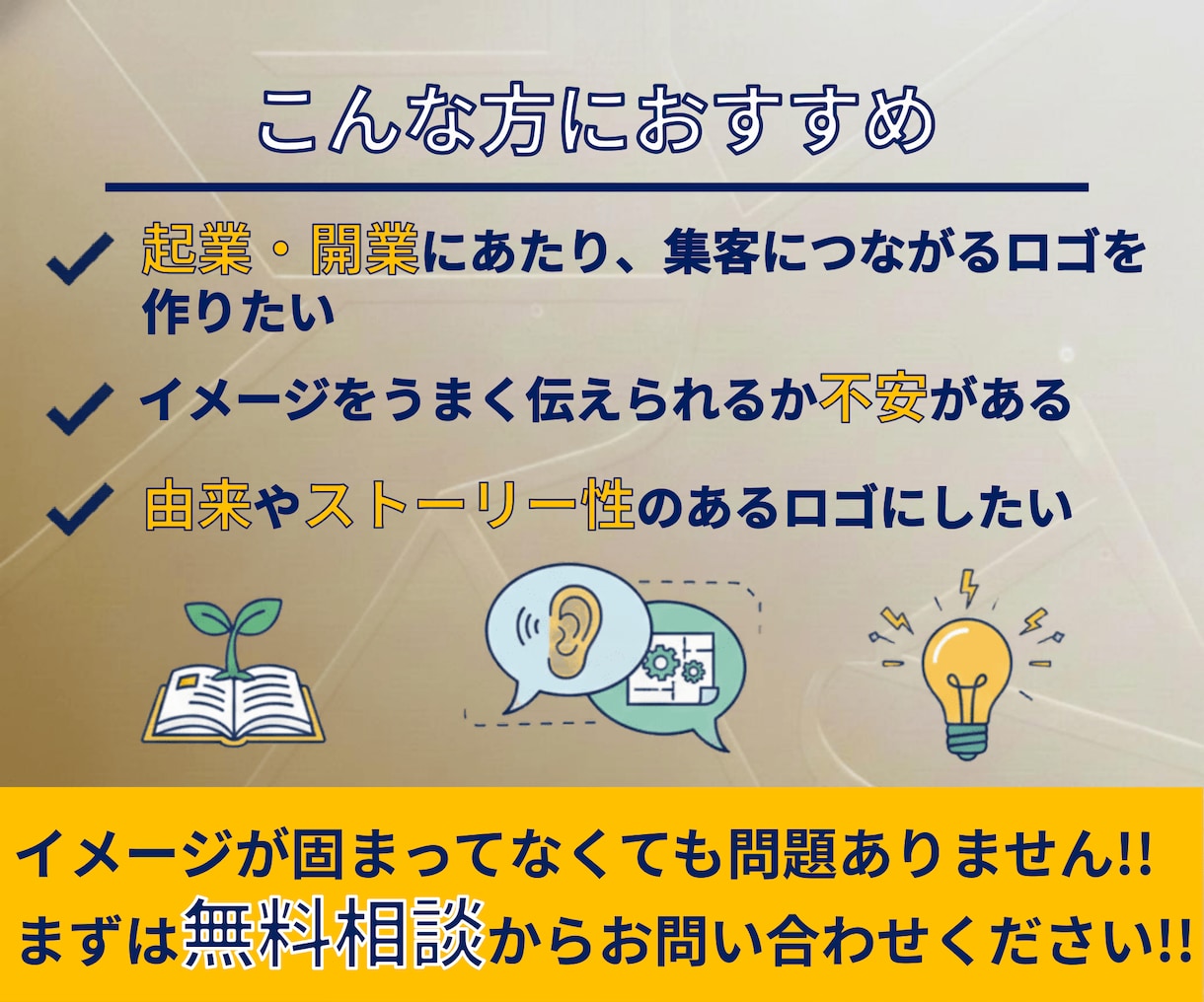 新規の方は今だけ20%割引｜魅力的なロゴ制作します ストーリー設計｜デザイン初稿お受け入れ前までキャンセル可 イメージ4