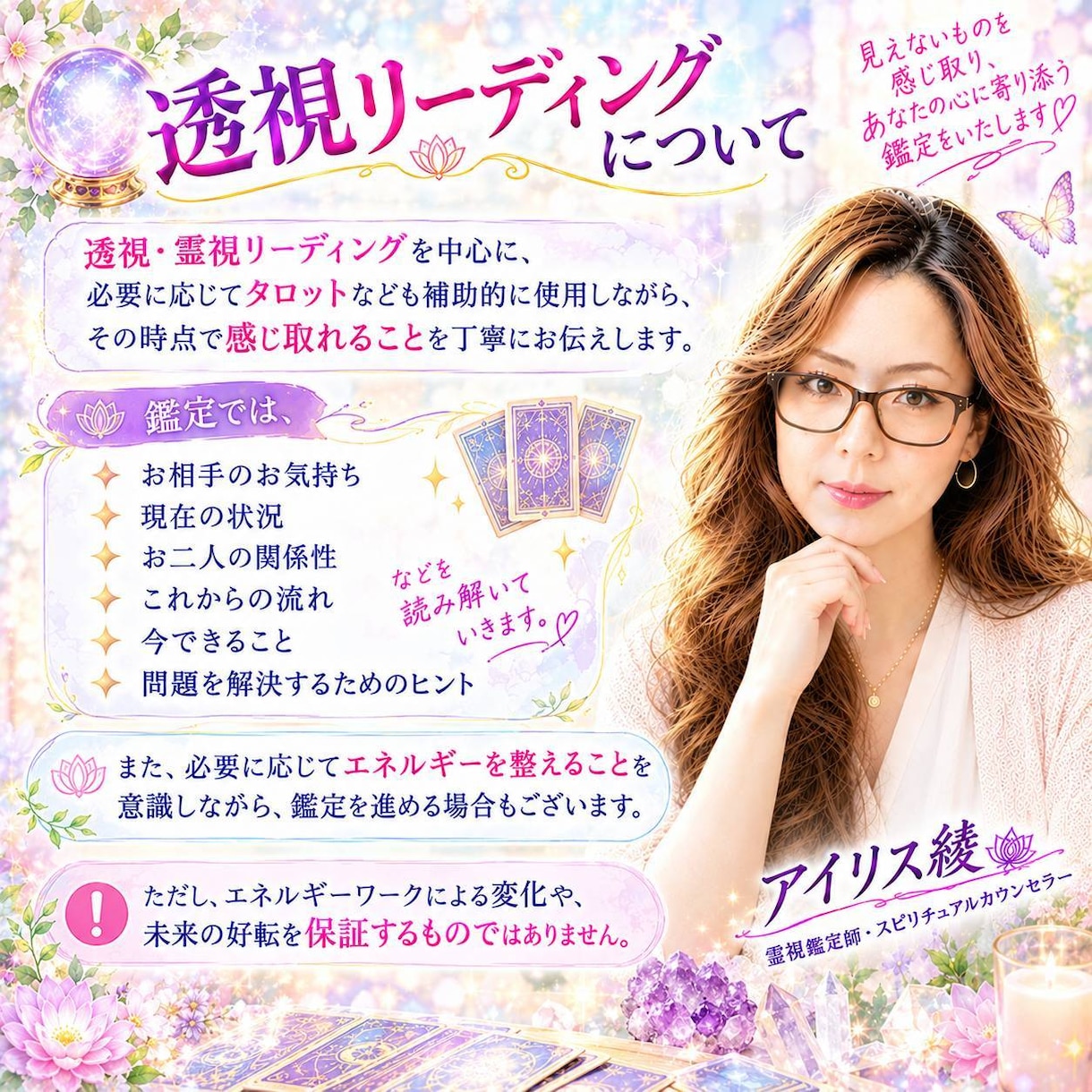 リピーター様限定　何でも聞きます 内容は何でもOKです（カウンセラー資格有） イメージ7