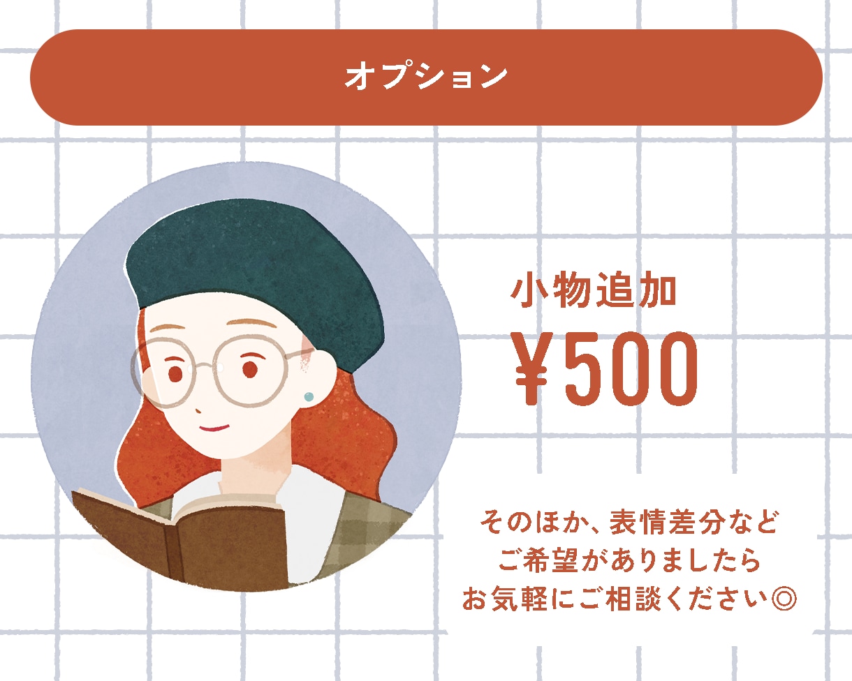 ナチュラルでかわいいアイコンイラストを描きます 先着10件まで限定価格｜商用利用OK イメージ5