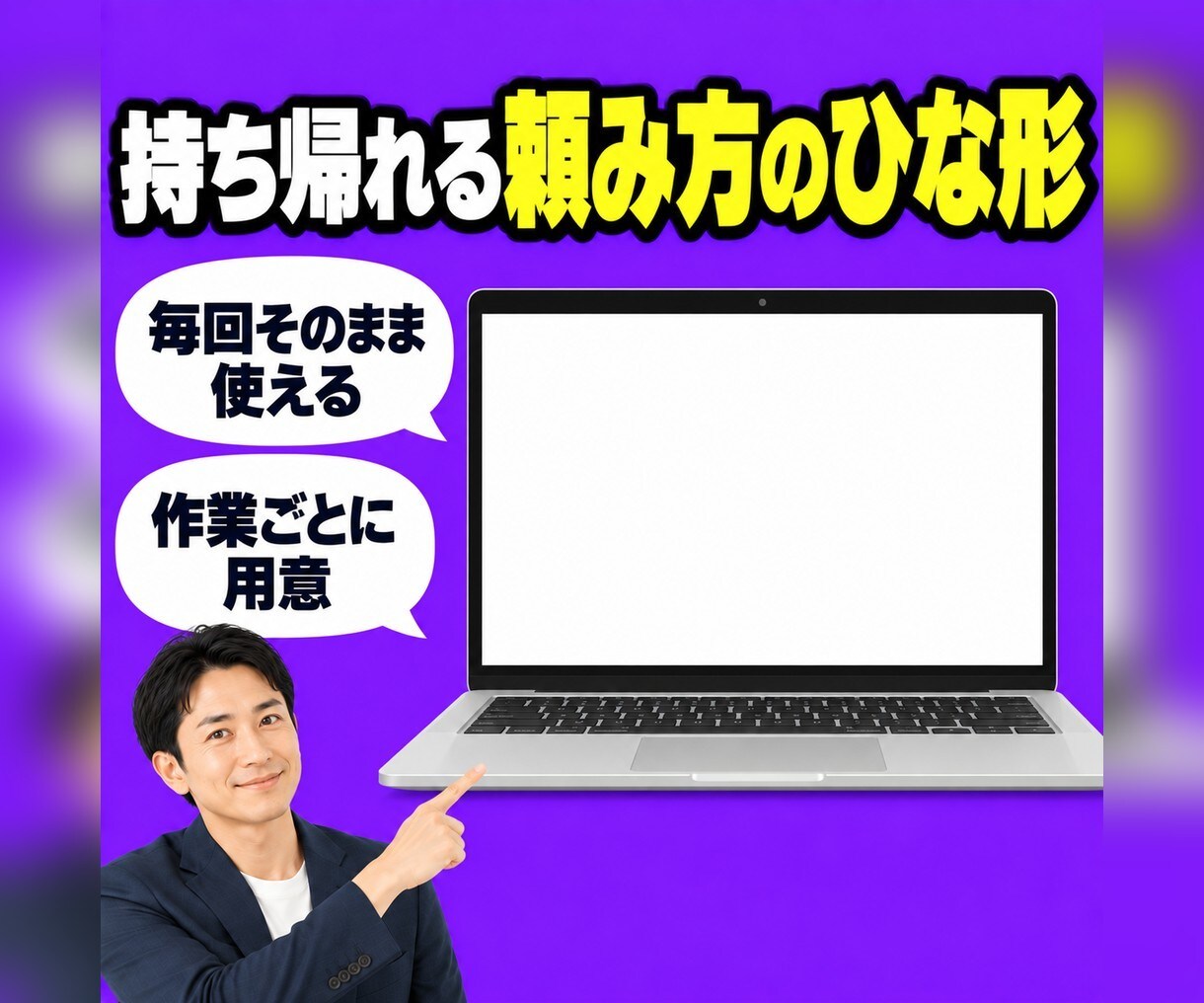 Claude・ChatGPTの業務活用を教えます 毎日AIで会社を回す経営者が、使う側の目線で教えます イメージ6