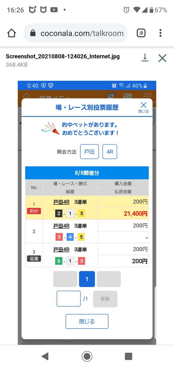 競艇予想特別優待リピーターA様専用でございます いつもご利用頂きまして誠にありがとうございます。 イメージ3