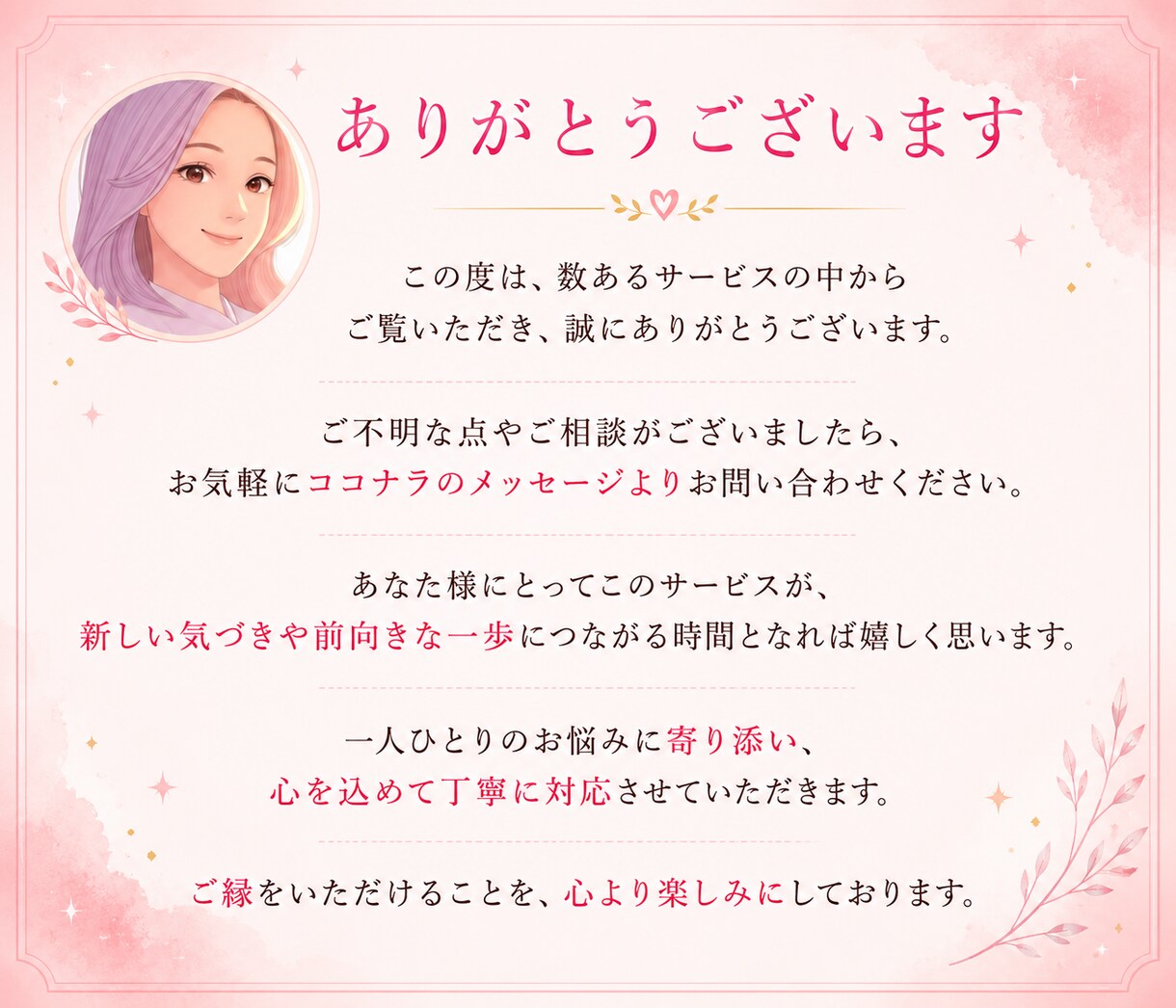 電話相談：あなたの悩みやモヤモヤを一緒に整理します 考えや気持ちを整理しながら方向性を見つけるお手伝いをします。 イメージ5