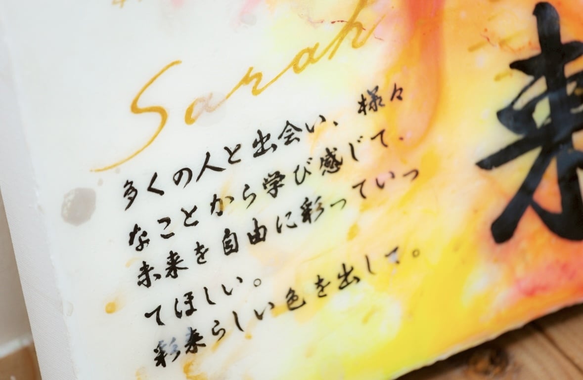 世界に１つだけの命名書をプロの画家がお作りします お子様への初めての贈り物であるお名前を形にして届けます。 イメージ2