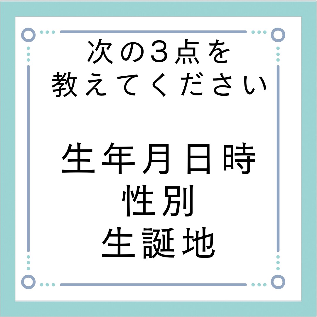 あなたの金運をお調べします 金運を知って、資産計画をたてませんか？ イメージ4
