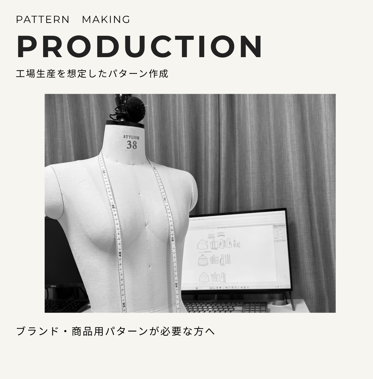 ブランド・商品用のパターン・型紙を作成いたします 現役パタンナーのスキルを提供します イメージ1