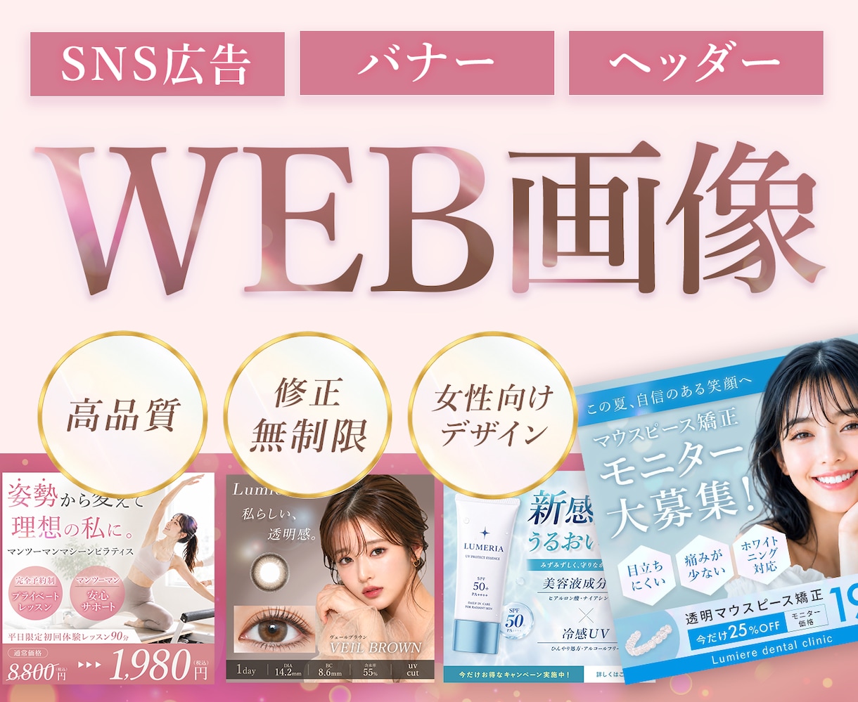 3名様限定★目を惹くバナー・WEB画像を制作します 目を惹くだけじゃない、売上につながるデザインを制作します イメージ1