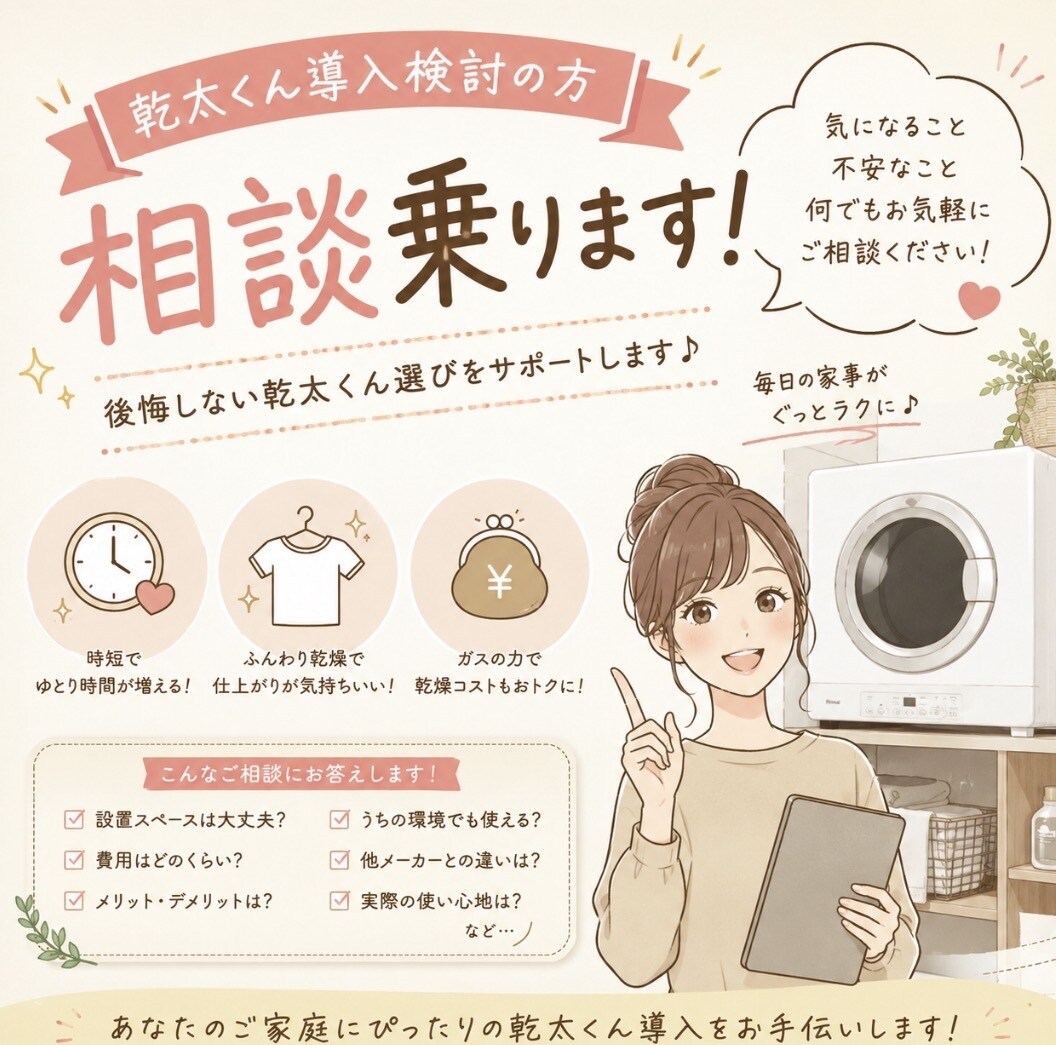 乾太くんを導入検討されている方相談に乗ります 設置方法、ランニングコスト全てアドバイスします！ イメージ1