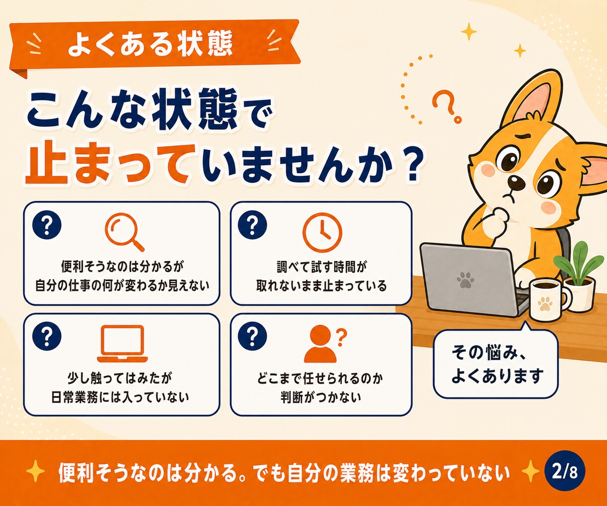 Claude Codeで自社業務を1つ自動化します 経営者・個人事業主向け｜あなたの実務を90分で一緒に自動化 イメージ3