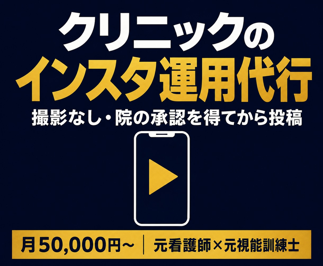 クリニックのリールを月2本作り投稿します 元看護師×元ORT｜撮影不要・院の承認を得てから投稿 イメージ1