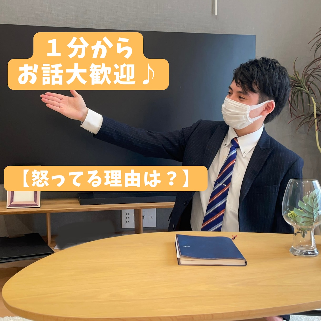 相手の気持ちが分からず、よく怒られる。相談のります 会社での人間関係、男心女心など、対人関係の相談にのります^^ イメージ1