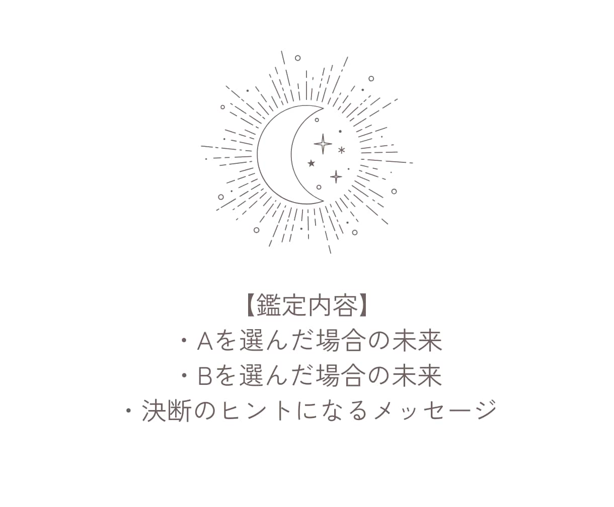 タロットでお悩み解決♢運命の分かれ道に光を灯します より良い未来を選ぶため、選択に自信をもつためのヒントをご提供 イメージ6