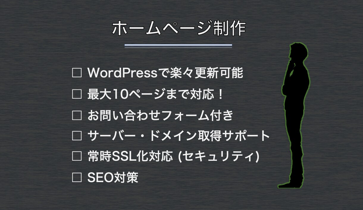 安くオリジナルなホームページをおつくりします 他とは比較にならないクオリティーと価格でご提供いたします イメージ1